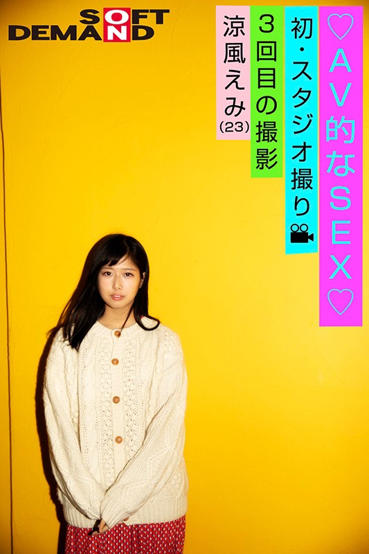 EMOI-004 Studio SOD Create - An Emotional Girl/Her Third Video/Her First Time In The Studio/Adult Vi