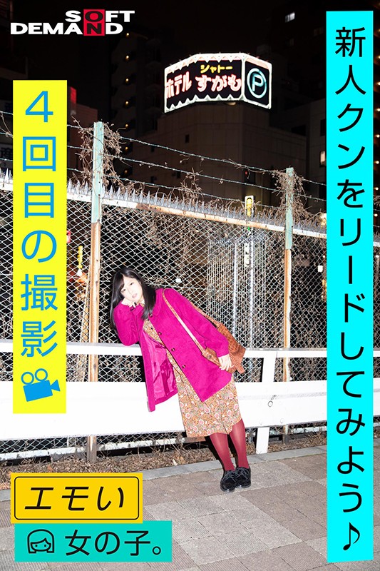 EMOI-006 Part 5 - 42 minutes