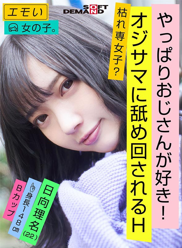 EMOI-007 Part 2 - 34 minutes