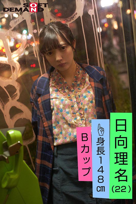 EMOI-007 Part 5 - 46 minutes