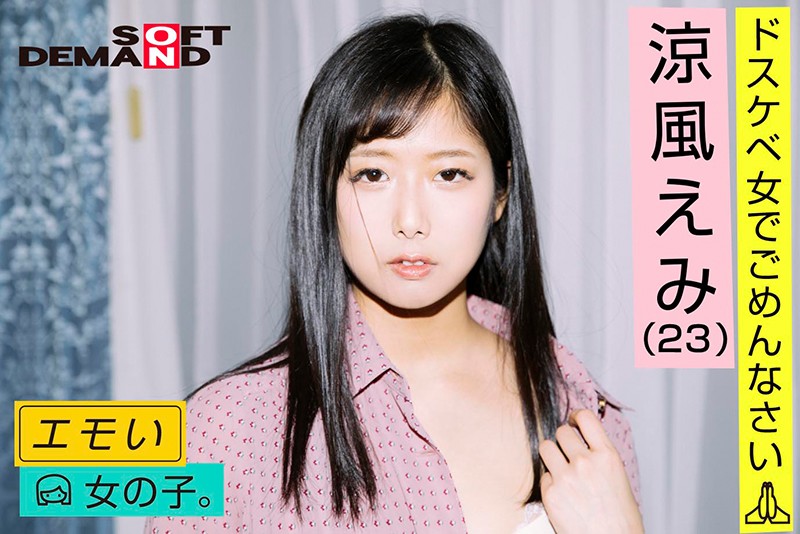 EMOI-008 パート 15 - 72 分