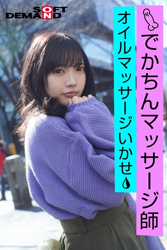 EMOI-010 パート 5 - 46 分