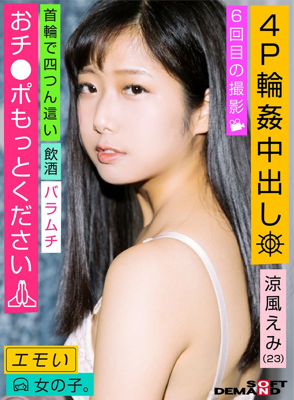 EMOI-011 Part 2 - 34 minutes