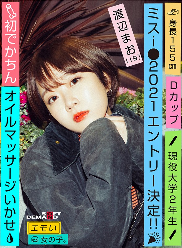 EMOI-012 Part 2 - 34 minutes