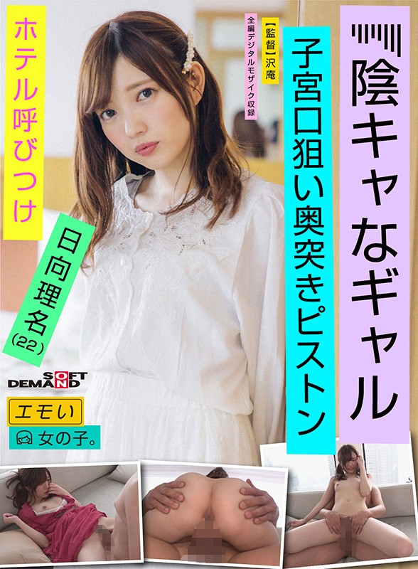 EMOI-013 第 1 部分 - 30 分钟