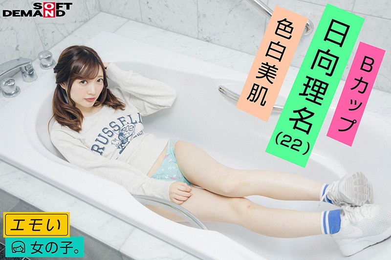 EMOI-013 Bagian 16 - 75 minit