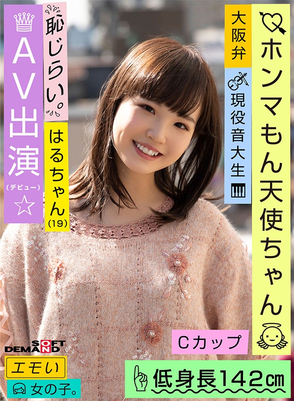 EMOI-014 第 2 部分 - 34 分钟