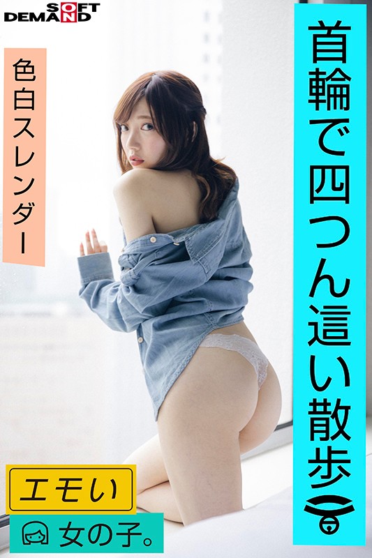 EMOI-016 Bagian 17 - 62 minit