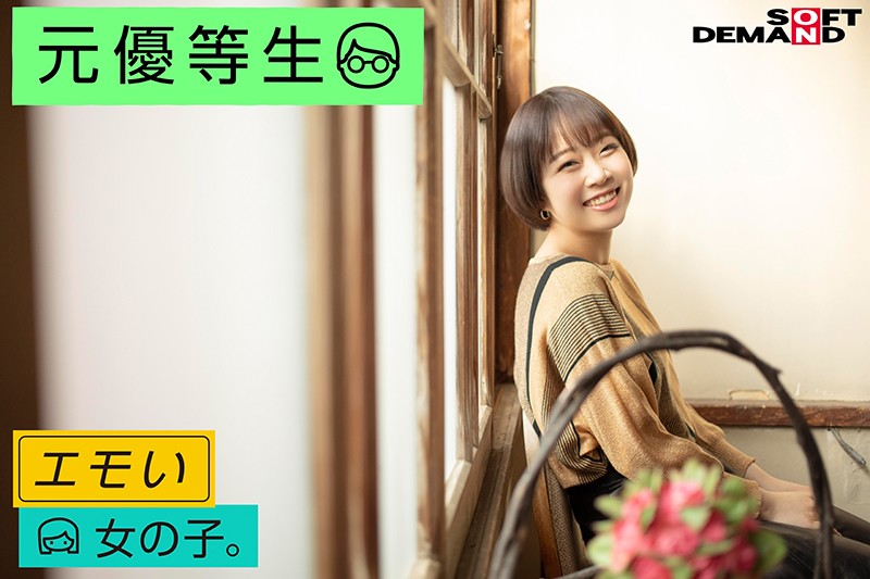 EMOI-018 パート 16 - 90 分