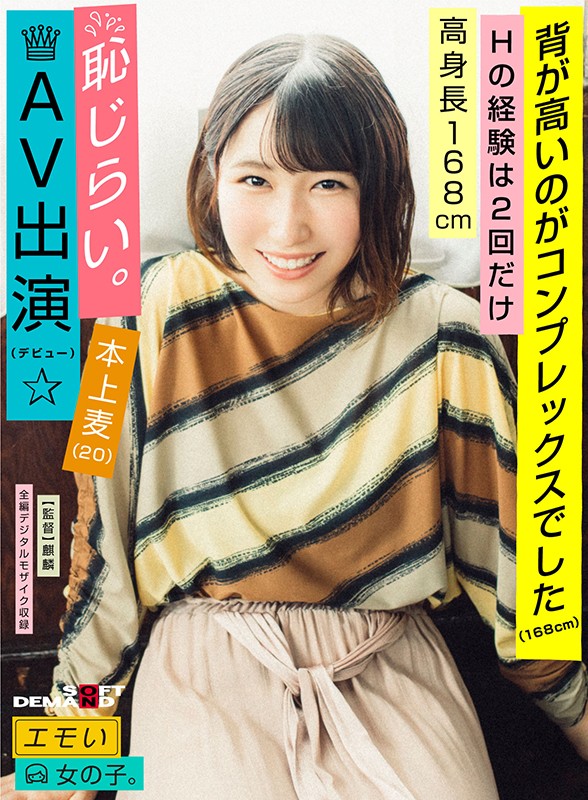 EMOI-021 第 2 部分 - 36 分钟