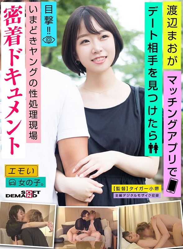 EMOI-025 Bagian 2 - 33 minit