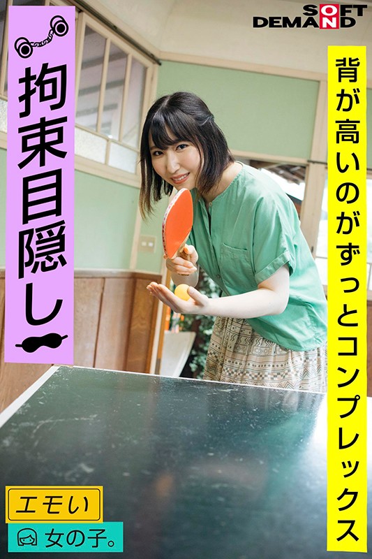 EMOI-028 第 18 部分 - 81 分钟