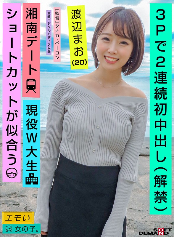 EMOI-038 第 1 部分 - 30 分钟