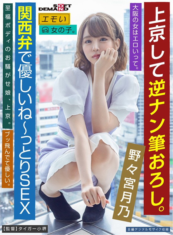 EMOI-043 第 1 部分 - 30 分钟