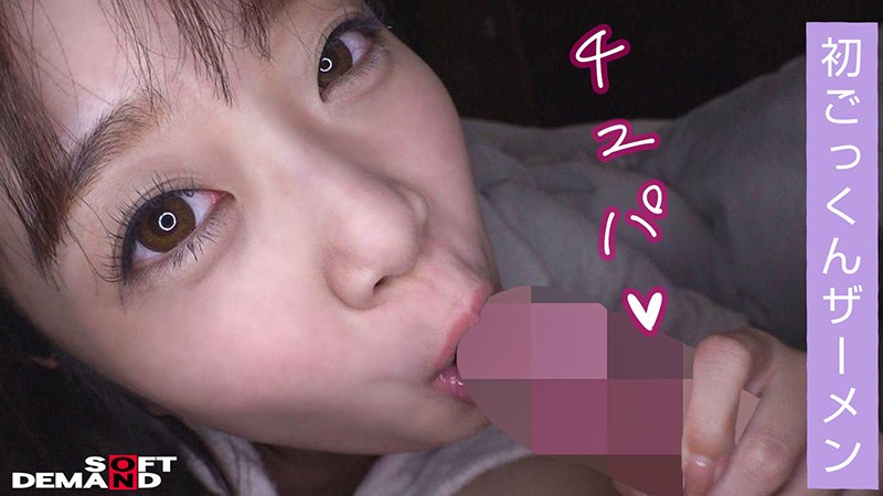 EMOI-045 Part 13 - 114 minutes