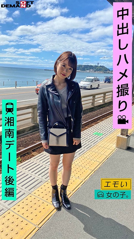 EMOI-045 パート 4 - 51 分