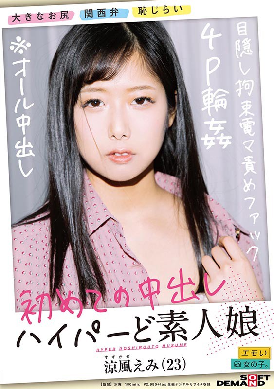 EMOIS-007 第 1 部分 - 30 分钟