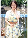 奥様 ごちそうさまでした （5人目）