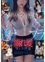 ゲリラ豪雨～透けブラ濡れ髪フェチ性交～8時間ベスト！【FALENO雨宿りシチュエーション作品集】