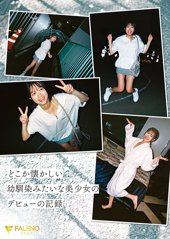 新人 FALENO専属 生田さな AV DEBUT 危険...のサンプル画像 10