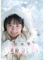 �ֽդˤʤä��顢������ޤ������������Ȭ�Ż�����󤳤��������� ���ڼ� AV DEBUT
