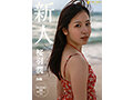 離島生まれのピュアな天然素材の美少女 AV DEBUT 桜羽潤 - サンプル 10