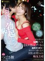 「お外で勃起して恥ずかしくないの？」彼女持ちのM男クンを寸止め焦らしデートの限界ギリギリで即ホテルに連れ込み何度も射精させる痴女上司 つばさ舞
