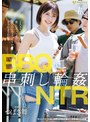 BBQ串刺し輪●NTR つばさ舞