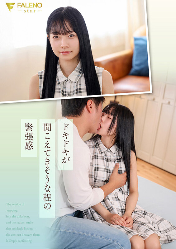 【数量限定】「春になったら、上京します。」雪国育ちの八重歯がめんこい女子大生 柏木雫 AV DEBUT パンティと写真付き 画像2