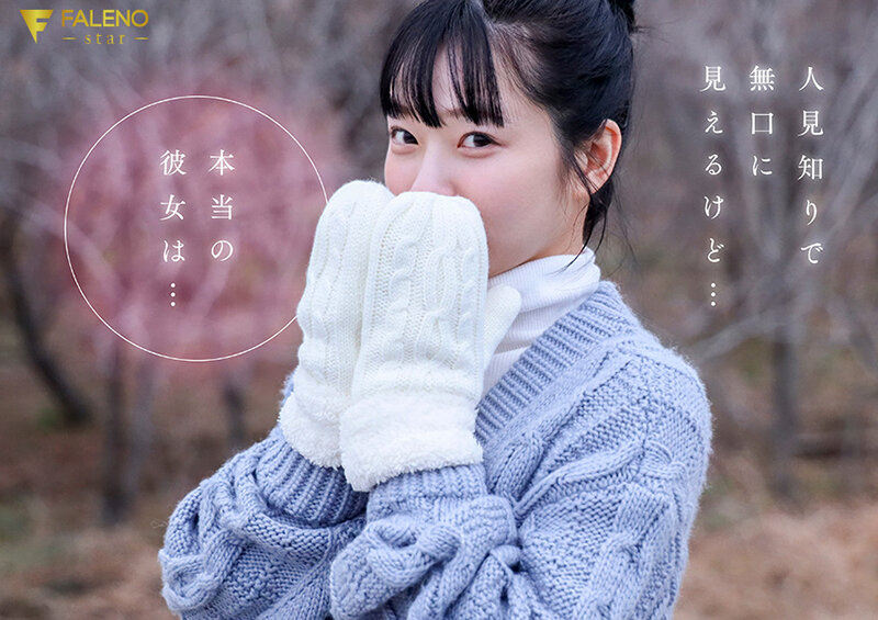 【数量限定】「春になったら、上京します。」雪国育ちの八重歯がめんこい女子大生 柏木雫 AV DEBUT パンティと写真付き 画像6