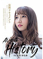 AV女優History the 友田彩也香