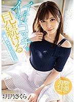 (1fsdss00060)[FSDSS-060]Consecutive Piston-Pounding Sex, And She