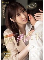 Sweet, Seductive Whispered Dirty Talk - Office Girl Turns You On Sakura Tsukino