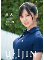 1fsdss00159[FSDSS-159]U-IJIN 01 新人 川北メイサ