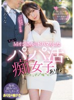 (1fsdss00226)[FSDSS-226]有爸爸活動有橋本 下載