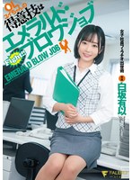 (1fsdss00248)[FSDSS-248]Office Girl Yu