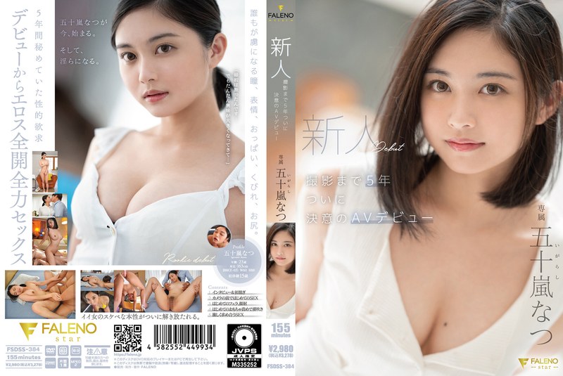 [FSDSS-384]After 5 Years, This Fresh Face Finally Decided To Make Her AV Debut - Natsu Igarashi