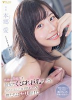 The throbbing of sexual desire is due to her constricted big tits. Even after the first night was over, we kept going. Ai Hongo