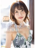 100 Single Shooting Commemorative Project! Angel Moe's first challenge! 100 minutes non-stop SEX!