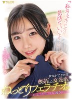 "My Blowjob Feels Better..." The Soggy Blowjob Of A Female Senior Who Was Jealous Of Me For Having A Girlfriend Was Really Really Amazing... Chiharu Mitsuha