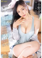 (1fsdss00624)[FSDSS-624]「私のせいでゴメンナサイ…」無意識誘惑でフル勃起するボクに責任を感じて謝りご奉仕してくる隣人妻 小野夕子 ダウンロード