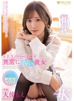 1fsdss00724[FSDSS-724]SEXのハードルが異常に低い彼女 天使もえ