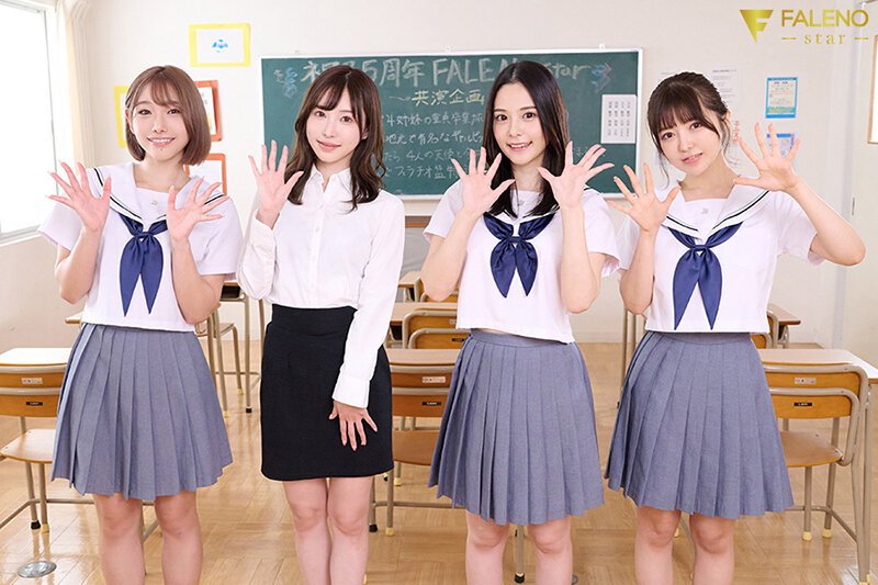 サンプル-FALENOstar5周年記念！いきなりハーレムハイスクール！スター女優4人が学校で舐めてハメて大乱交スッペシャル！ 天使もえ 吉高寧々 三葉ちはる 茉城まみ