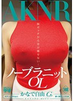 (1fset00659)[FSET-659]沒有帶胸罩針織 OL 金免費 下載