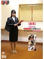 (1fset00745)[FSET-745]【密室】内見中に不動産屋のお姉さんとやっちゃったSEX映像 ダウンロード