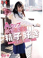 (1fset00830)[FSET-830]一個杯子敏感的女孩精子愛上川 Hoshizora 23歲牙科助理 下載