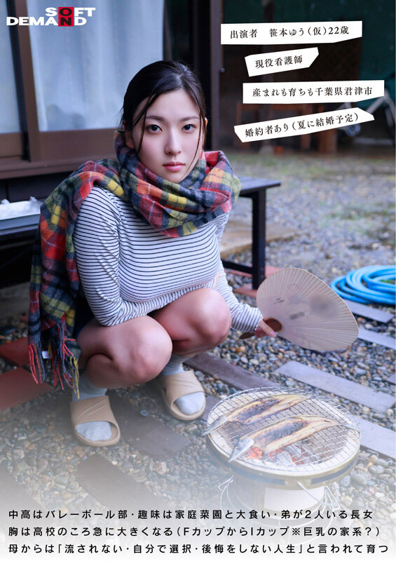 FTAV-001 パート 2 - 49 分