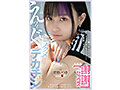 こんな顔してえっっっぐいアクメするほどデカチン狂でした。総fw60万人の台湾美少女が、デカチン日本代表3名と乱れ逝き！ 小さいマ●コの膣穴いっぱいにチ○ポが入り込む激ピストンにも、感謝が止まらない！！ 大絶頂‘謝謝セックス’ 齋齋いつき 画像1