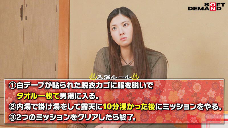 石和温泉を訪れた笹本ゆうさん(22) タオル一枚男湯入ってみませんか? HARD 画像2