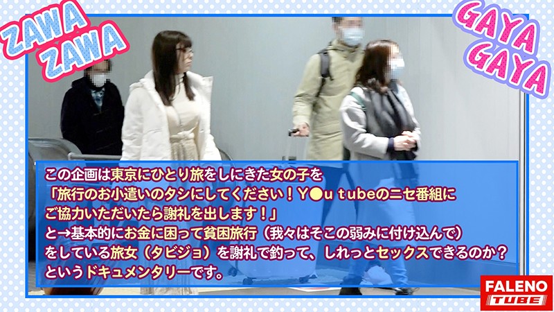 FTHT-002 Bagian 2 - 35 minit